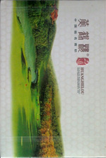 黄鹤楼(春·品道硬)