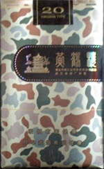 黄鹤楼(为了谁·大彩软)