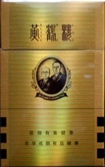 黄鹤楼(硬九鼎)