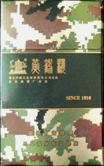 黄鹤楼(为了谁·精彩)