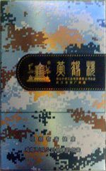 黄鹤楼(为了谁·炫彩)